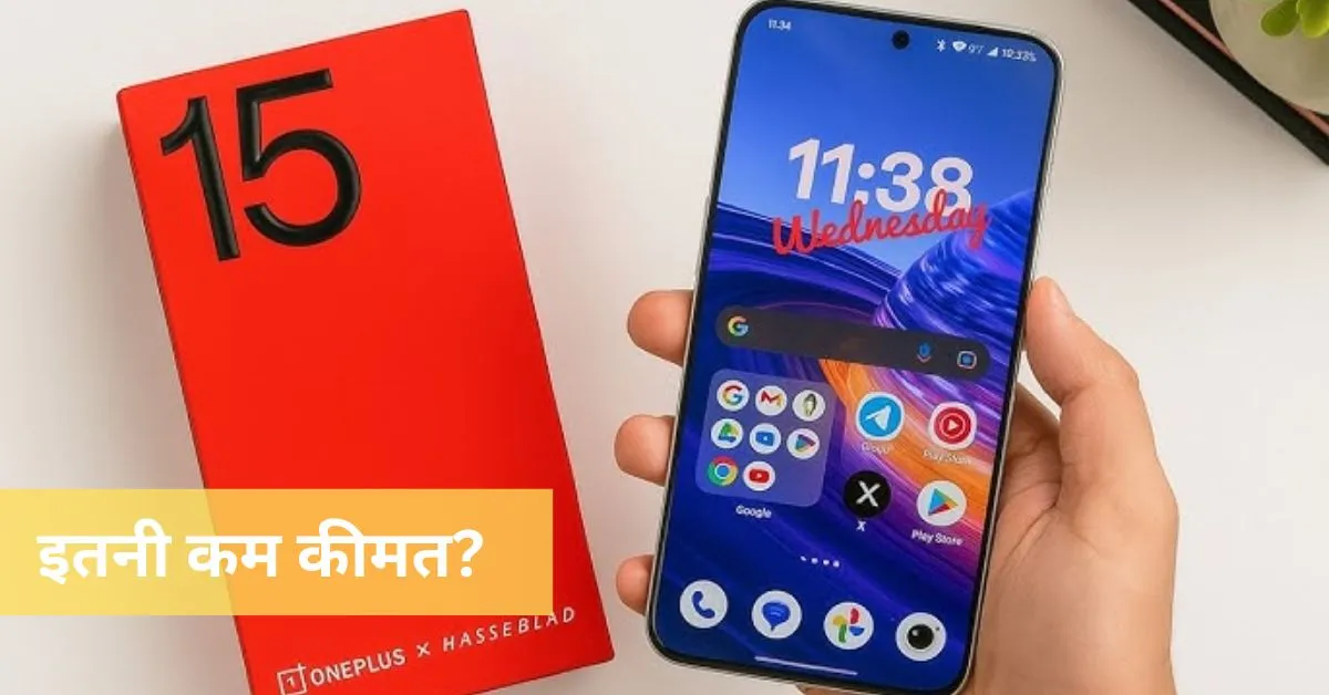 Shocking Price! OnePlus 15 5G Launch in India at ₹11999 With 300MP Camera & 180W Charger