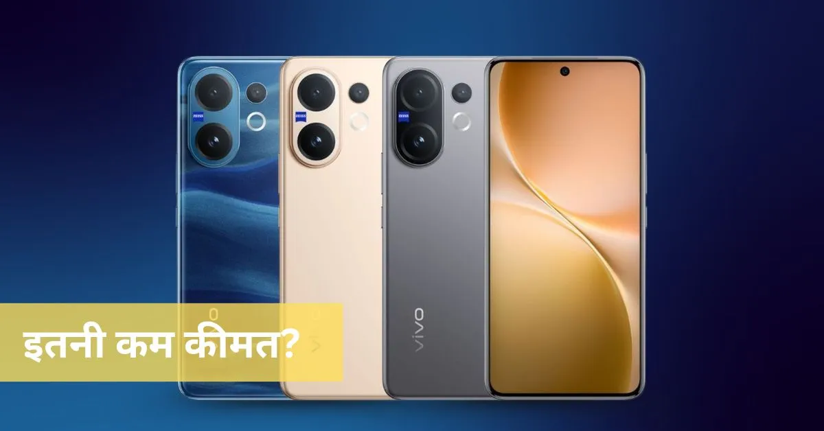 Vivo V60e Design and Specs Confirmed Ahead of Launch, Price Tipped From ₹5,999